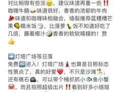 -巧克力渔家.小船海鲜胶东菜(万平口店)