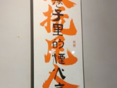 -向川南·水煮鱼·川菜(和平里店)