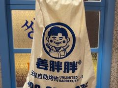 -姜胖胖无限自助烤肉(罗湖宝能店)