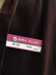-静博士养生美容