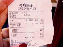 -鸡鸣赐茶(鸡鸣寺路店)