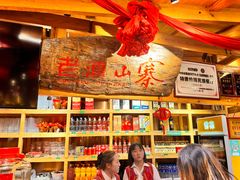 -老滇山寨•云南特色菜•地方菜•民族风情歌舞表演(金碧店)