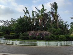 -白沙门生态公园