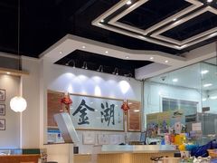 -金湖港式餐厅(建外店)