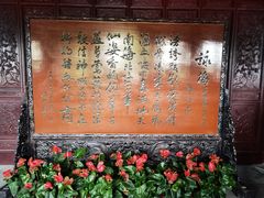 -梅园