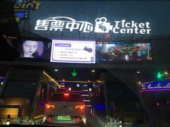 -枫花园汽车电影院(朝阳公园店)