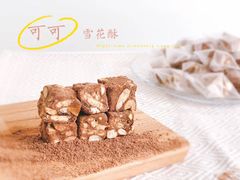 雪花酥礼盒-玉见cake低糖蛋糕甜品台定制(河西店)