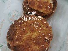 -桂顺斋(西花市店)