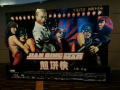 android_upload_pic-幸福蓝海国际影城(杜比巨幕店)