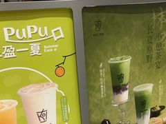 -KOI Thé(力宝广场店)