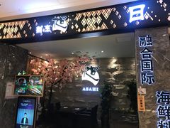 门面-割烹旭日本料理(龙湖狮山天街店)