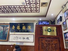 -老爆肚满五香烧牛羊肉