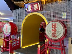 -怪噜范·老贵阳街头名小吃(世纪金源旗舰店)