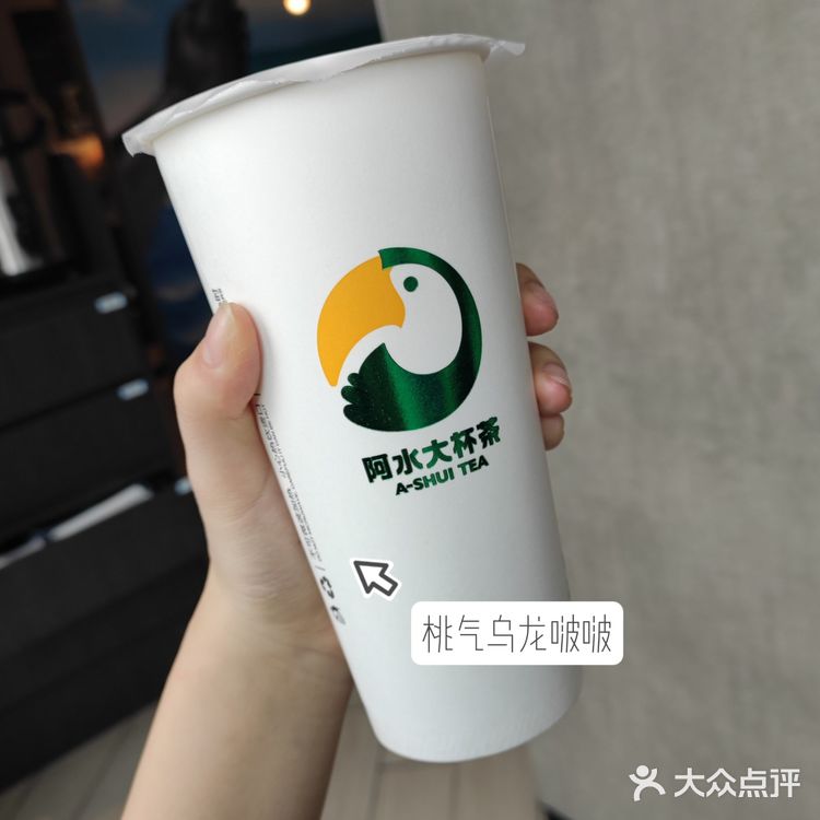 奶茶测评第①①③期😘阿水大杯茶第⑨篇！