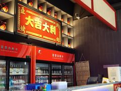 -十三姨正合丰烤肉(营迹路店)