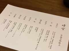 -晴空·日本料理(万象城店)