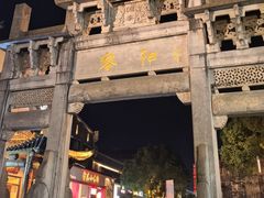 -黎阳老街