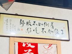 -马茹特色饺子馆