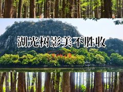 -星湖旅游景区七星岩