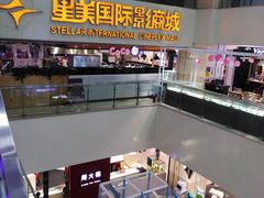 -鸿通城购物中心