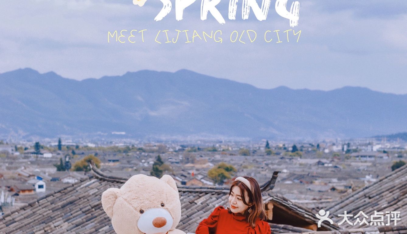 🇨🇳旅行探店｜丽江观景旅拍｛阅古楼空中观景餐厅｝