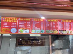 -津味张记包子铺(利民道店)