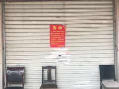 -荣阳楼(山塘街店)