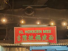 -马来西亚美食街