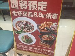 -周渝食惦·酸菜鱼精致川菜(横岗店)