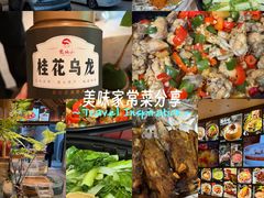 -桐湾大院·桐庐菜(滨江店)