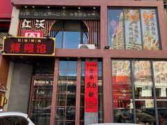 -红沃鳗鱼黑牛烤肉店(不老街店)