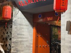 -付小姐在成都(南锣鼓巷店)