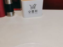 -金鼎轩(亚运村店)