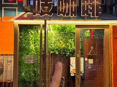 -吱咖啡西式简餐