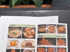 -长安记·大美陕菜(大族广场店)