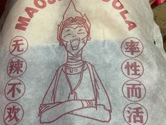 -冒椒火辣(太古里店)