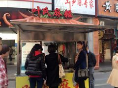 叶氏麻糍(中山路店)-叶氏麻糍(鼓浪屿店)