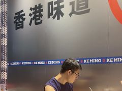 -克茗冰室(光明N次方公园店)