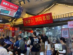 -笨罗卜浏阳菜馆(太平街店)