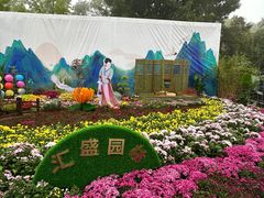 -南山植物园