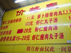菜单-明月虾面(厦禾路店)
