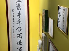 -亞婆井·劲抽面食(铂顿城店)