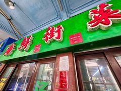 门面-海鲜街菜馆(海珠南路店)