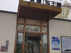 门面-食膳公园包子铺(烈士公园店)