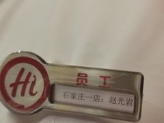 -海底捞火锅(勒泰店)