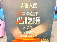-聂师傅油焖大虾