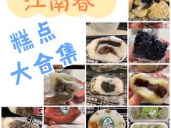 -江南春(中山中路店)