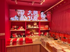 -阮大兴糕团(日月光中心店)