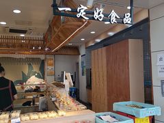 -一定好食品有限公司(四川北路商业街店)