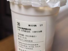 -宝珠奶酪(闵行仲盛店)